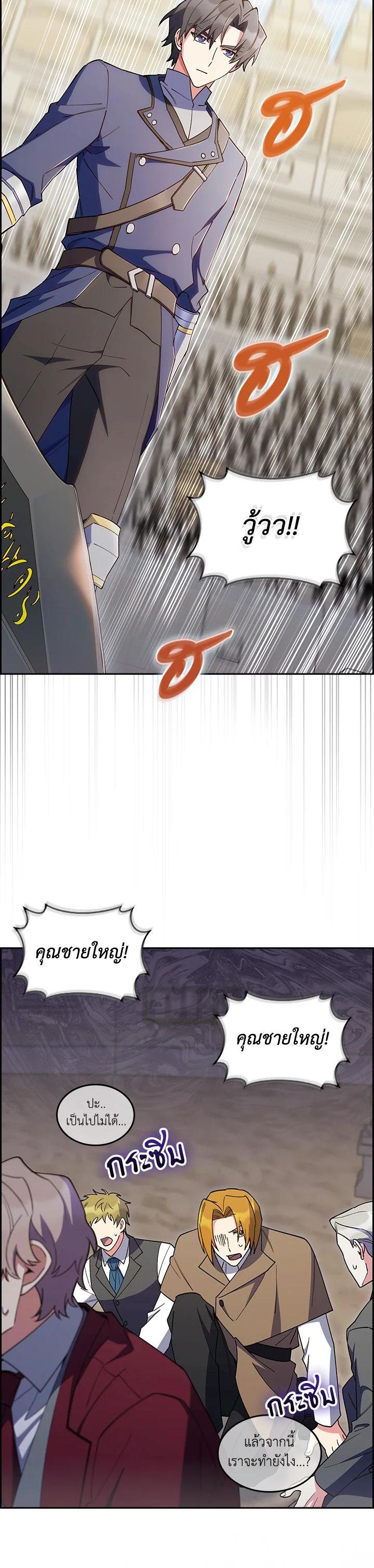 The Fallen House of Ardan ตอนที่ 60 47