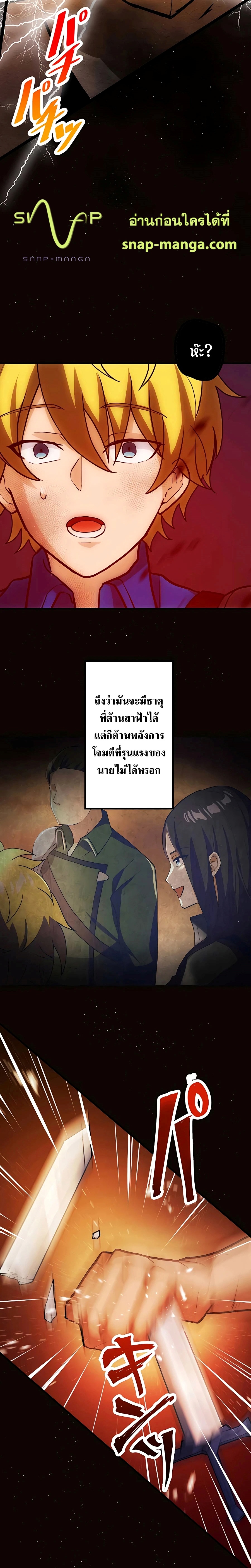 Reborn Ranker ตอนที่ 6 10