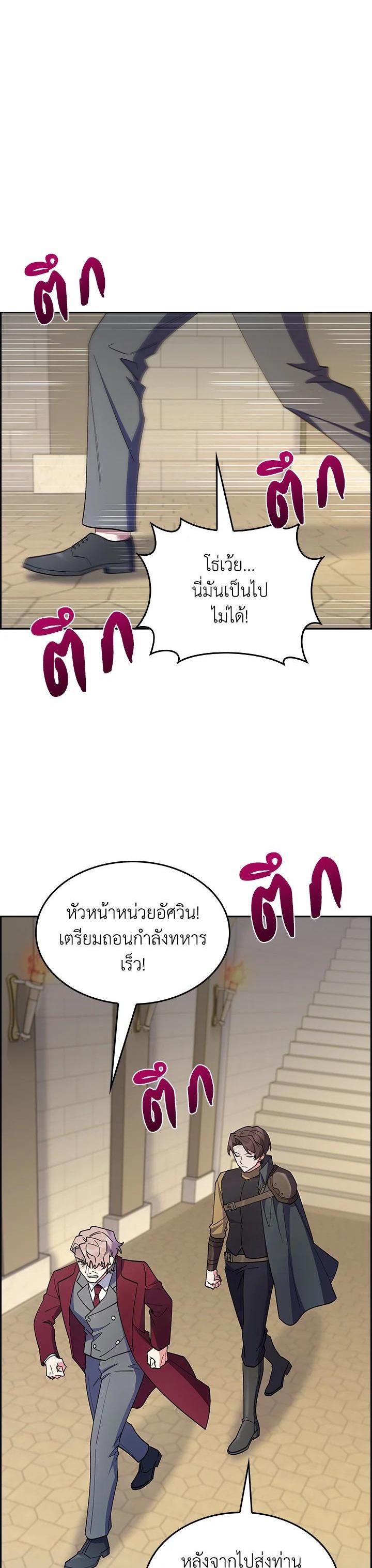 The Fallen House of Ardan ตอนที่ 61 1