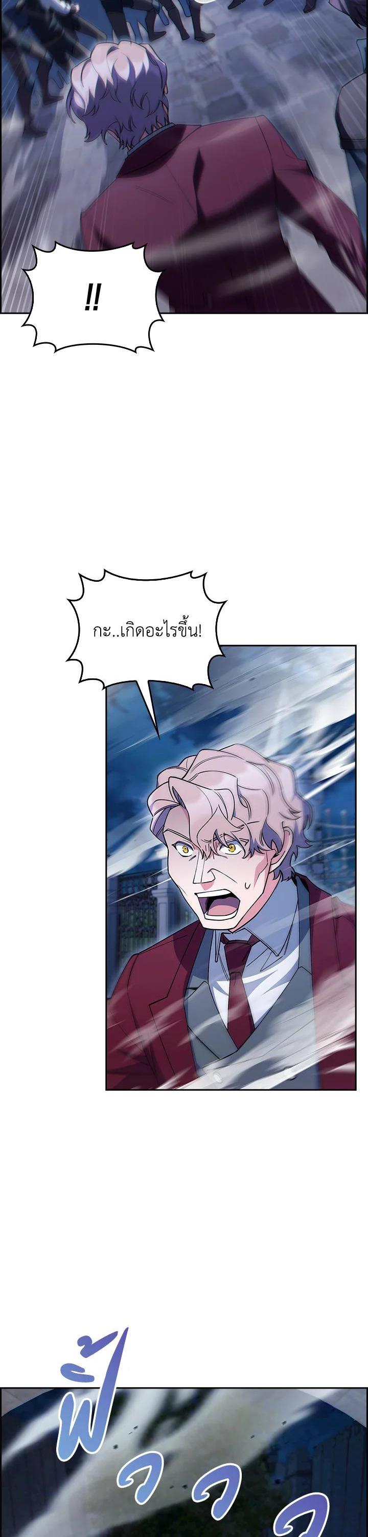 The Fallen House of Ardan ตอนที่ 61 14