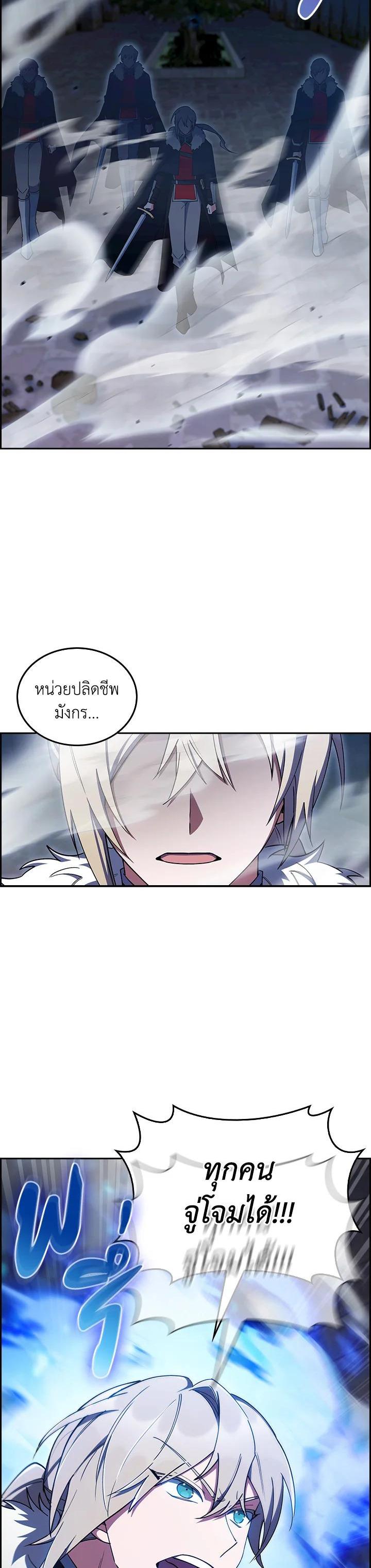 The Fallen House of Ardan ตอนที่ 61 15