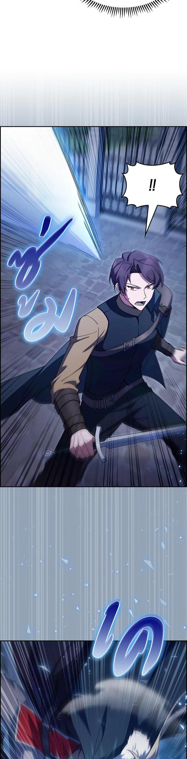 The Fallen House of Ardan ตอนที่ 61 20