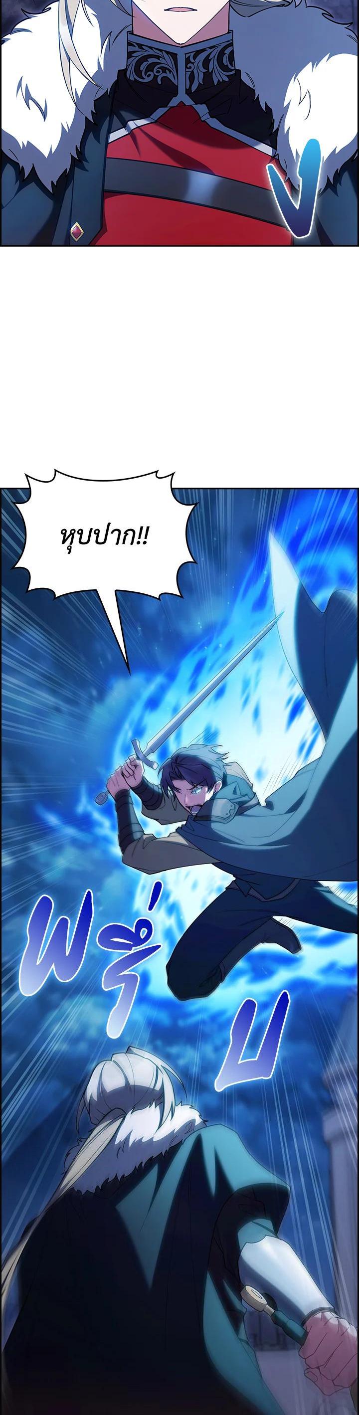 The Fallen House of Ardan ตอนที่ 61 25