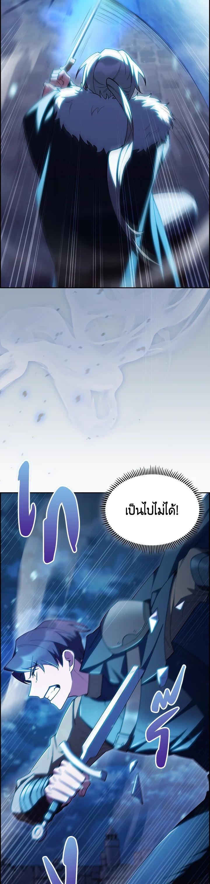 The Fallen House of Ardan ตอนที่ 61 31