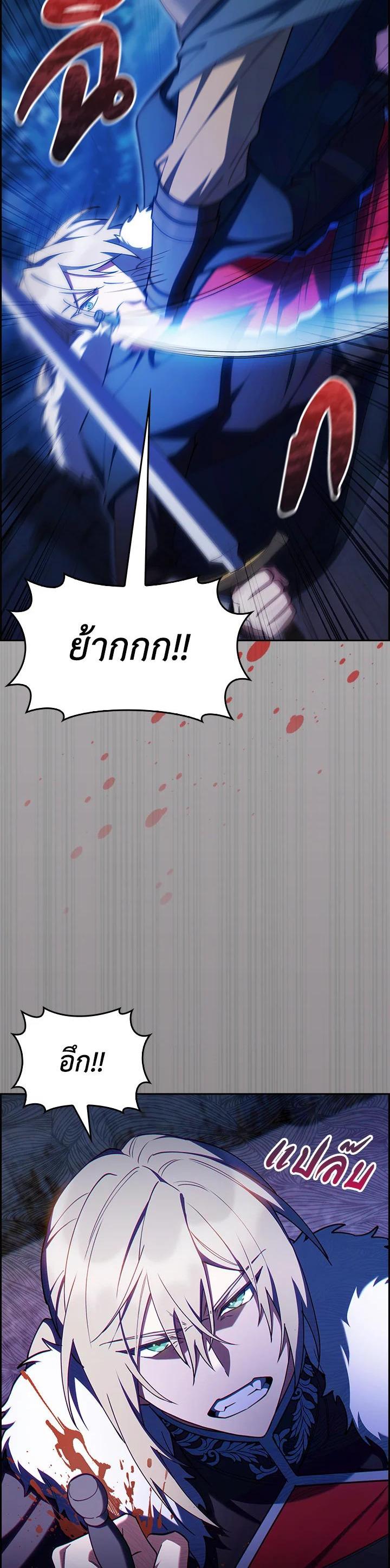 The Fallen House of Ardan ตอนที่ 61 33