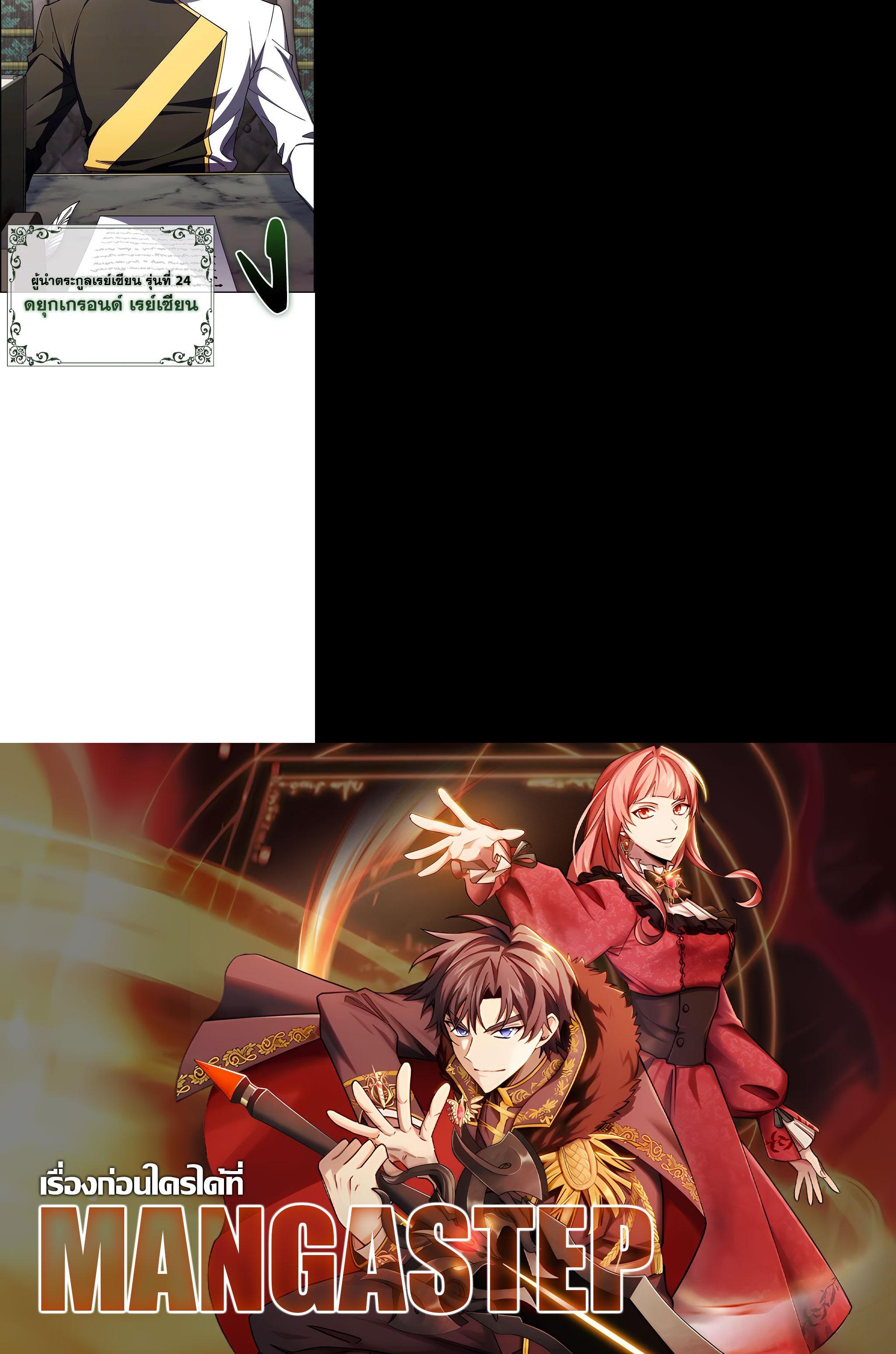 The Fallen House of Ardan ตอนที่ 61 50