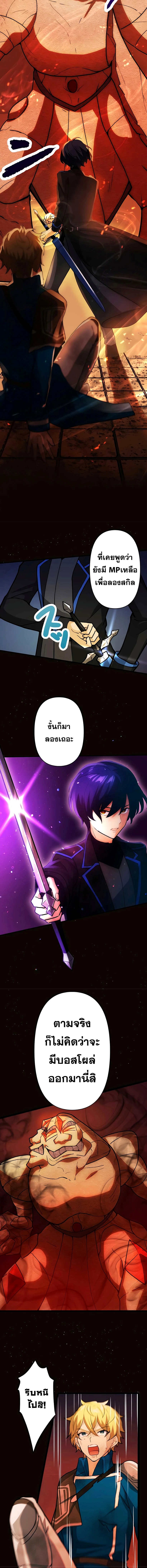 Reborn Ranker ตอนที่ 6 18