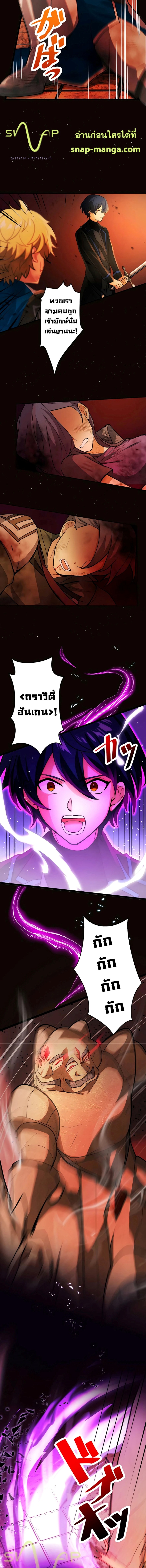 Reborn Ranker ตอนที่ 6 19