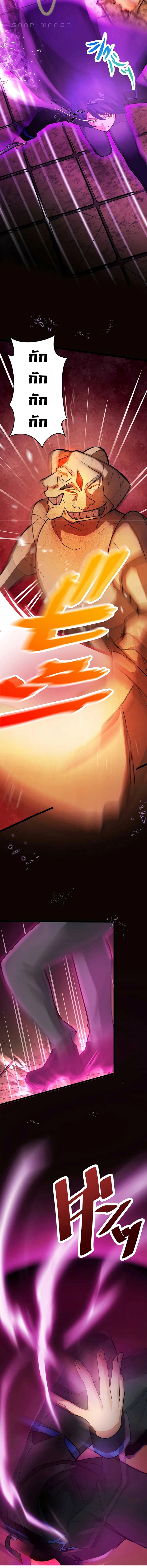 Reborn Ranker ตอนที่ 6 20
