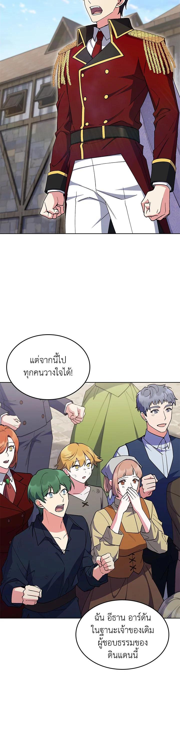 The Fallen House of Ardan ตอนที่ 62 4