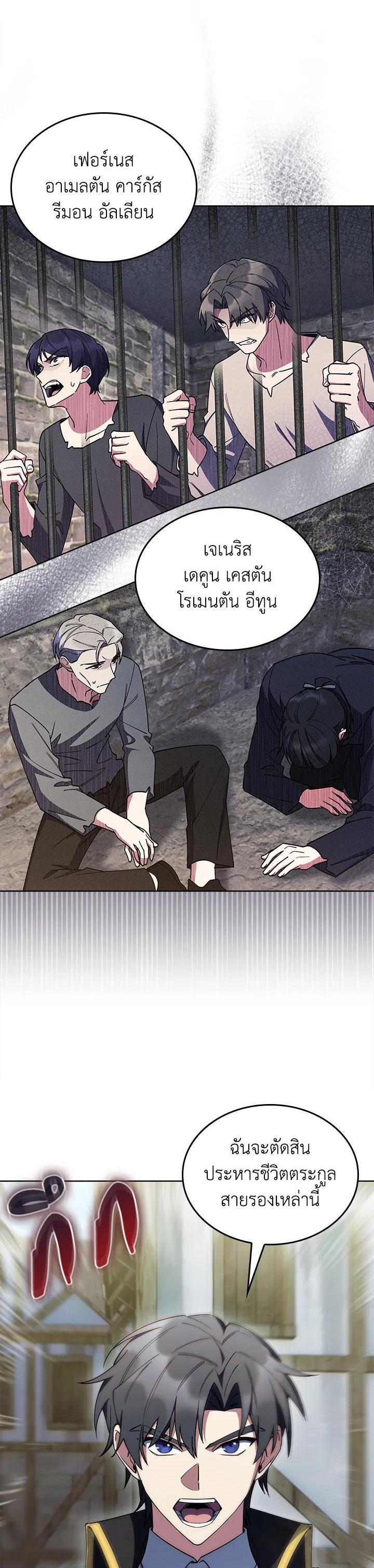 The Fallen House of Ardan ตอนที่ 62 5