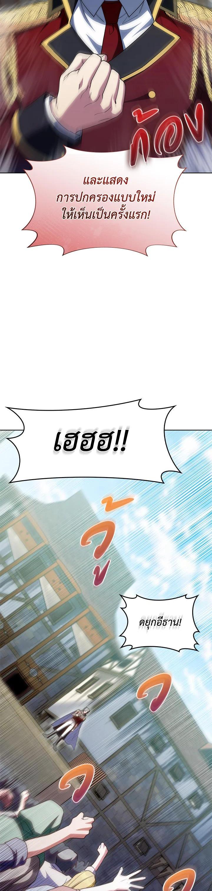 The Fallen House of Ardan ตอนที่ 62 6