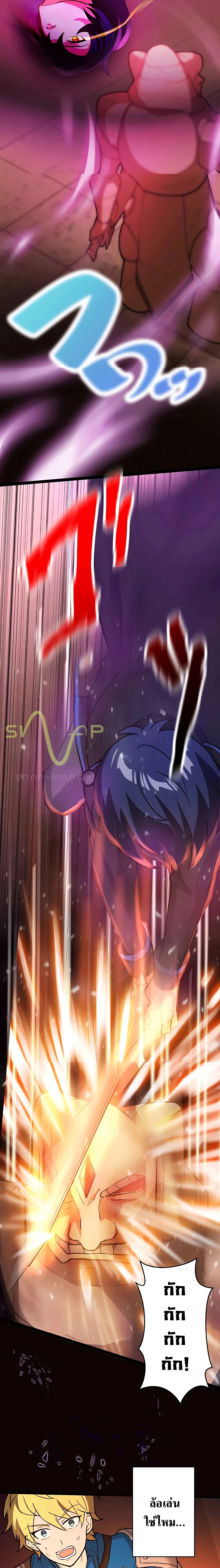 Reborn Ranker ตอนที่ 6 21