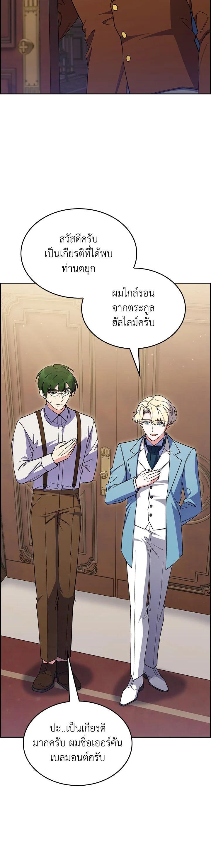The Fallen House of Ardan ตอนที่ 62 13