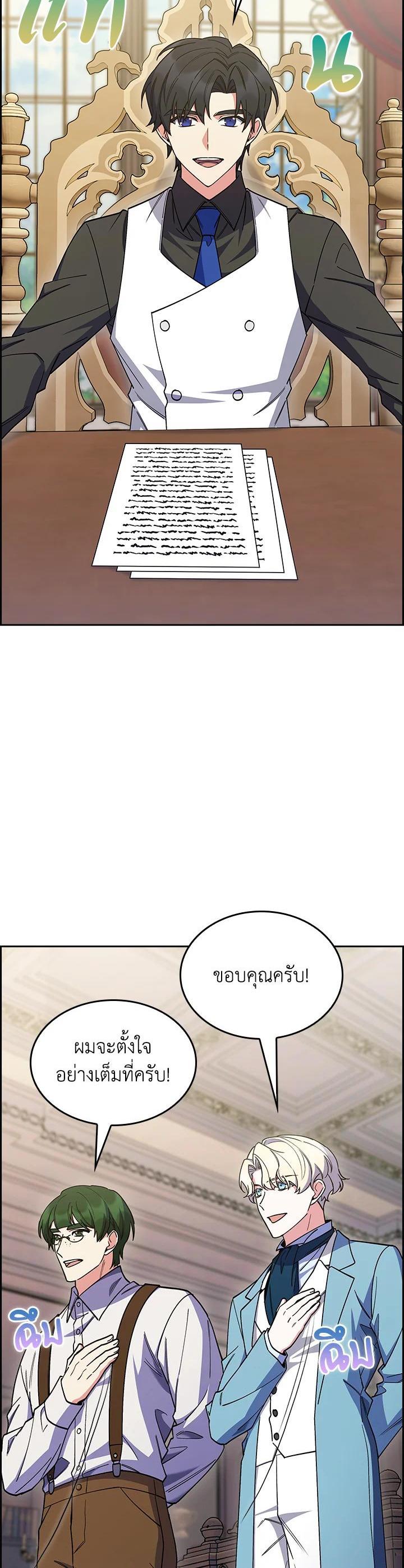 The Fallen House of Ardan ตอนที่ 62 19