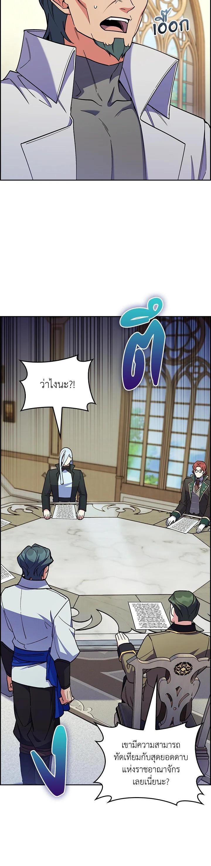 The Fallen House of Ardan ตอนที่ 62 27