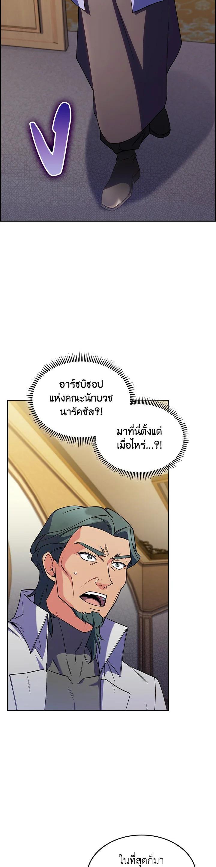 The Fallen House of Ardan ตอนที่ 62 41