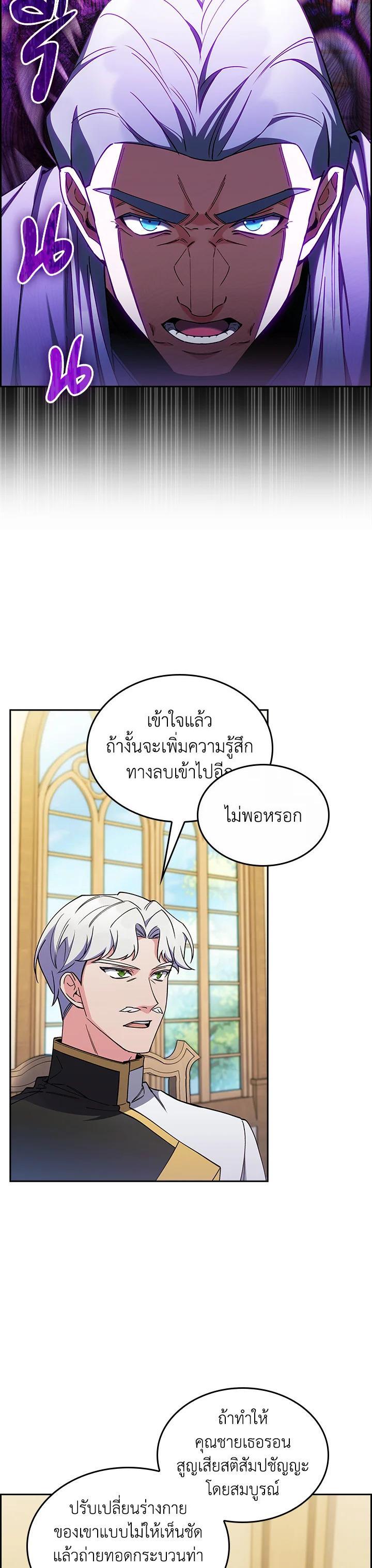 The Fallen House of Ardan ตอนที่ 62 47
