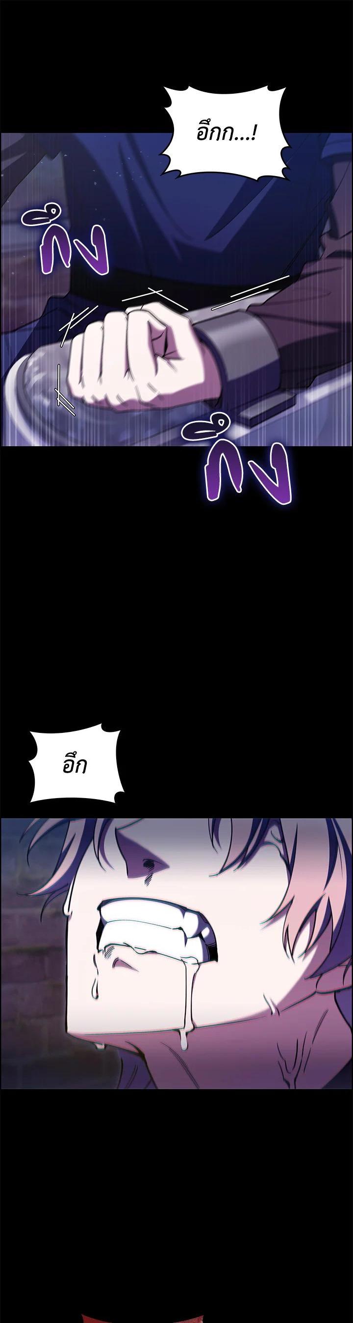The Fallen House of Ardan ตอนที่ 62 51