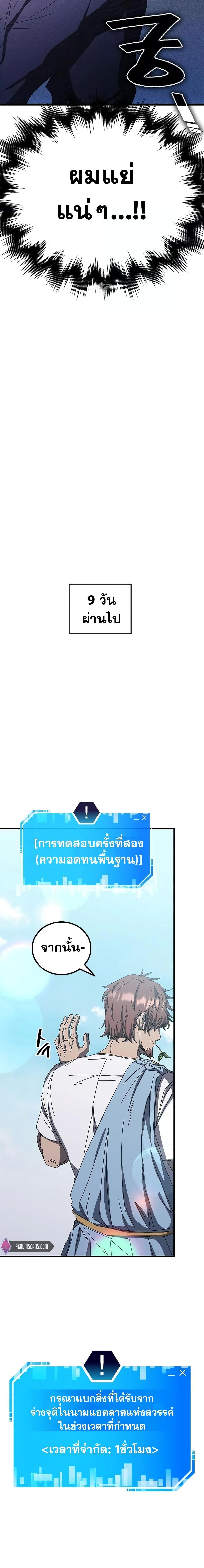 Transcension Academy ตอนที่ 63 2