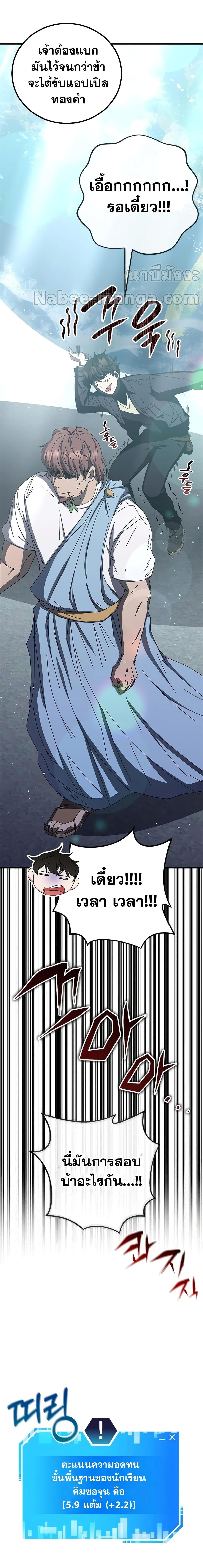 Transcension Academy ตอนที่ 63 3