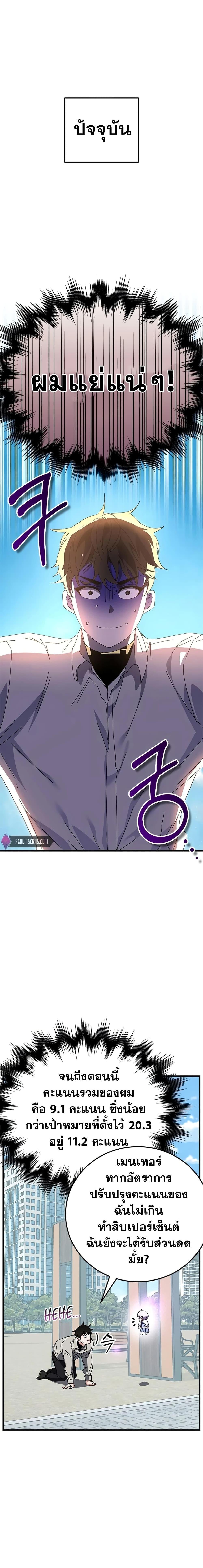 Transcension Academy ตอนที่ 63 7