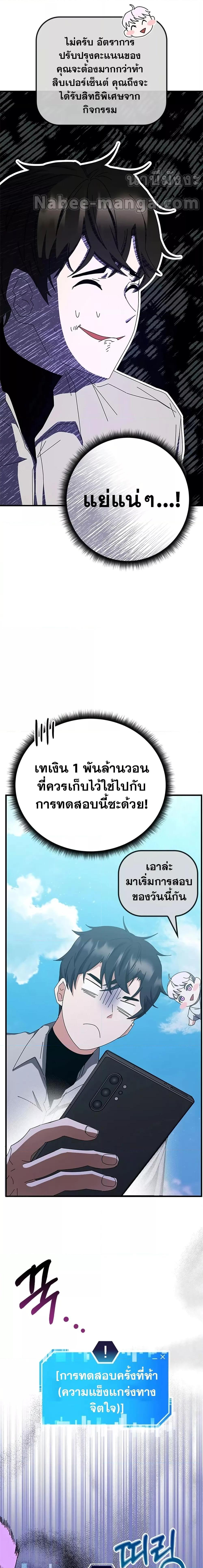 Transcension Academy ตอนที่ 63 8