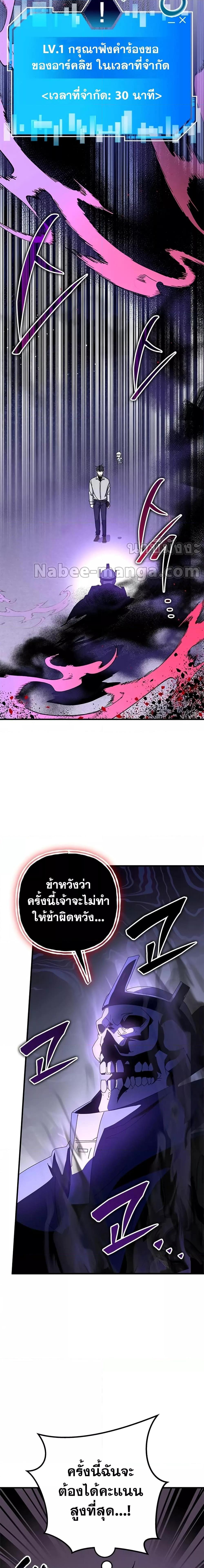 Transcension Academy ตอนที่ 63 9