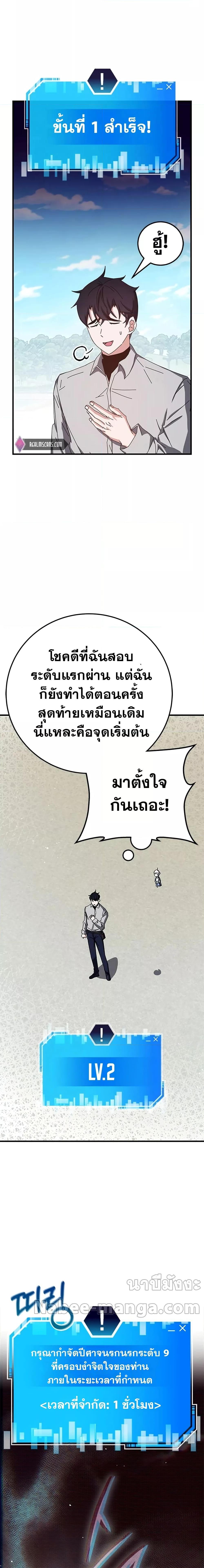 Transcension Academy ตอนที่ 63 11