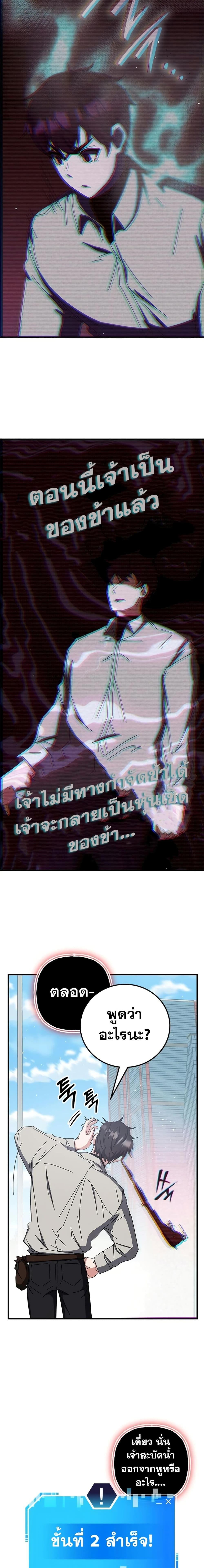 Transcension Academy ตอนที่ 63 12