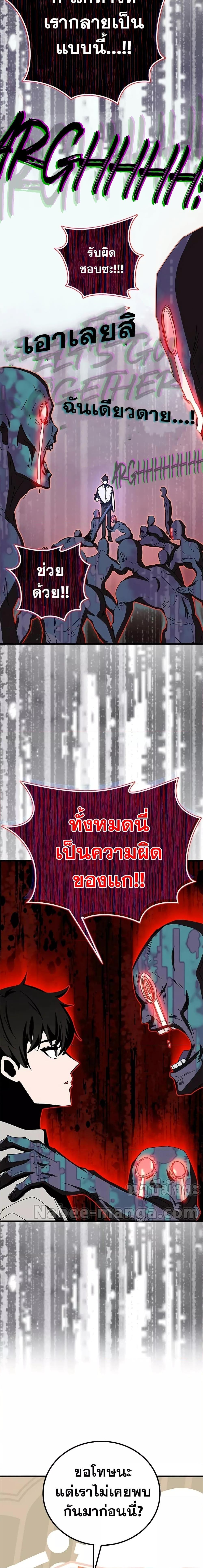 Transcension Academy ตอนที่ 63 16