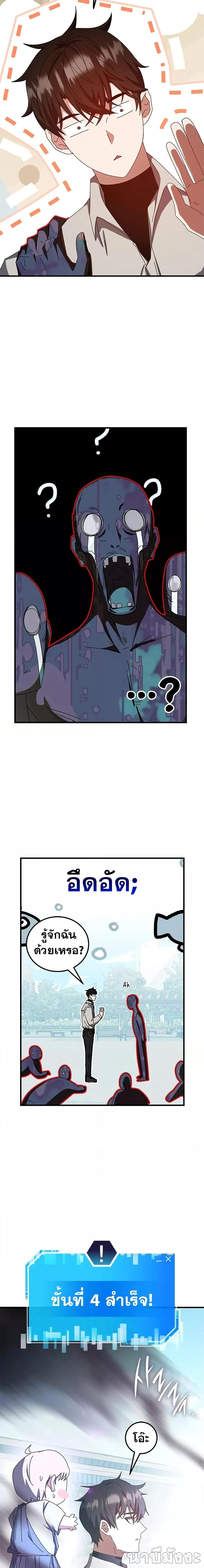 Transcension Academy ตอนที่ 63 17