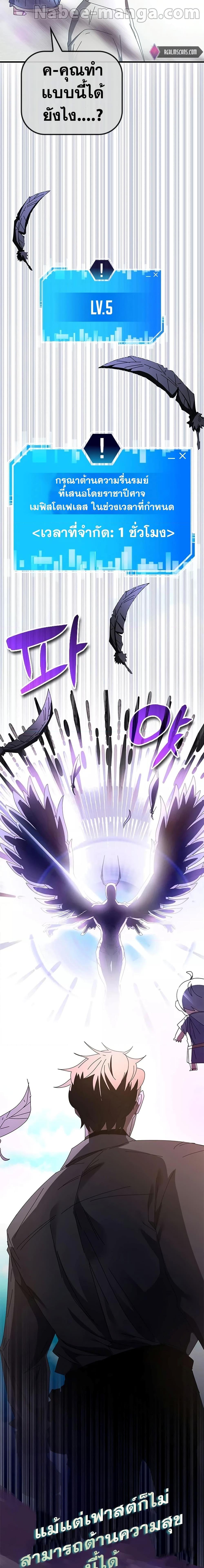 Transcension Academy ตอนที่ 63 18