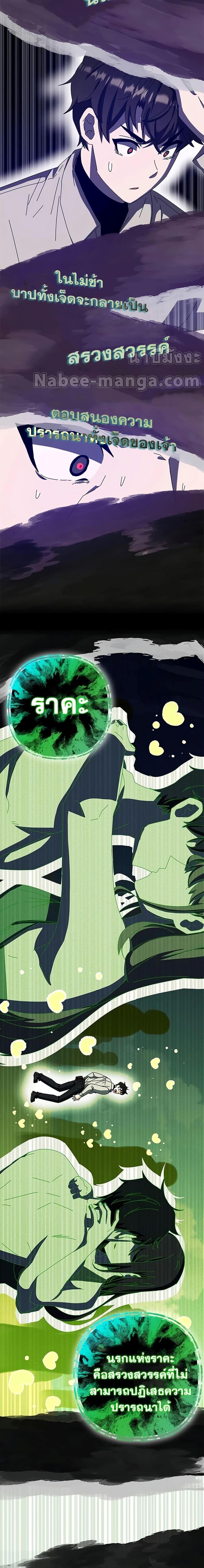 Transcension Academy ตอนที่ 63 19