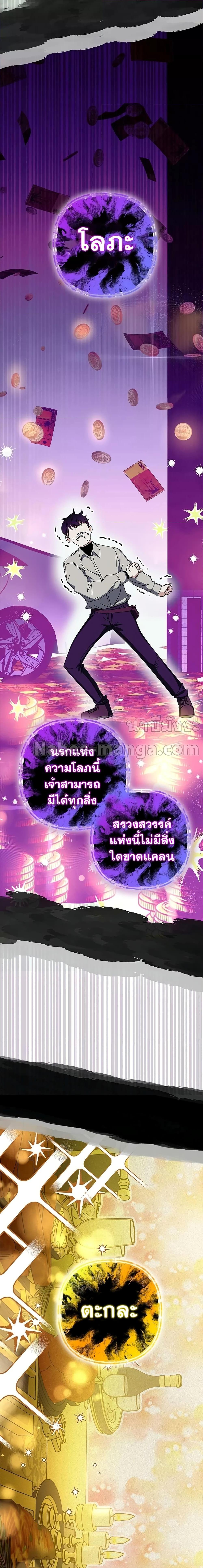 Transcension Academy ตอนที่ 63 20