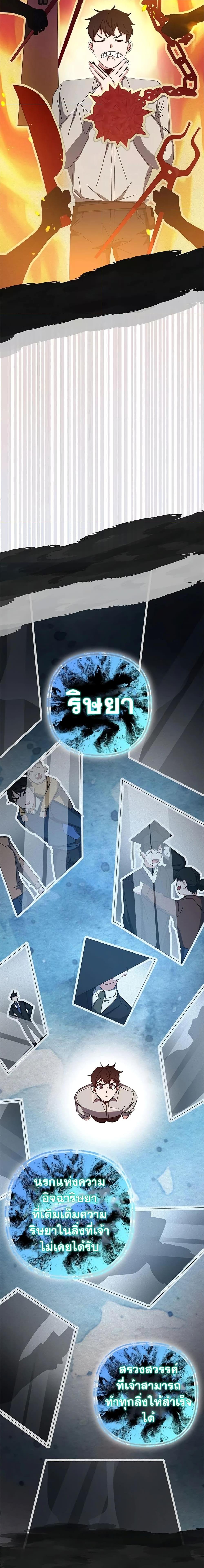Transcension Academy ตอนที่ 63 23