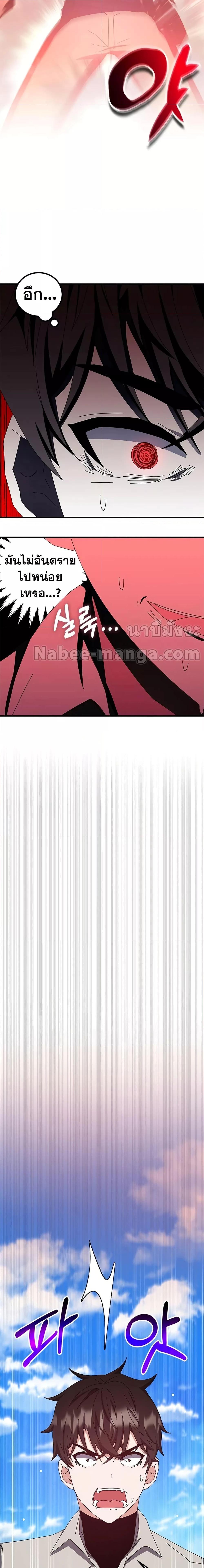 Transcension Academy ตอนที่ 63 25