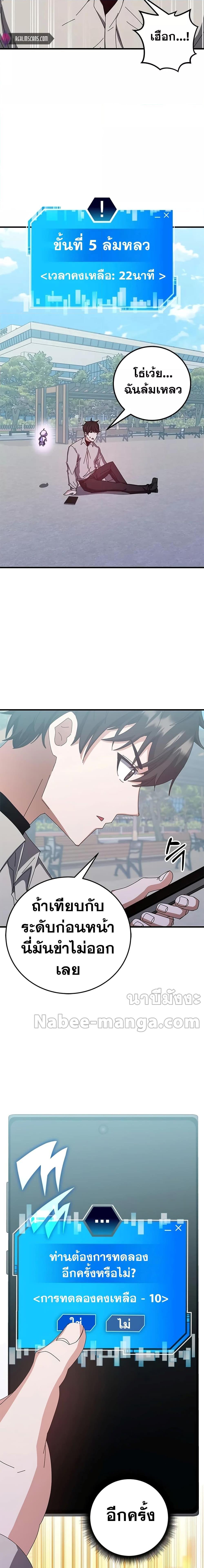 Transcension Academy ตอนที่ 63 26