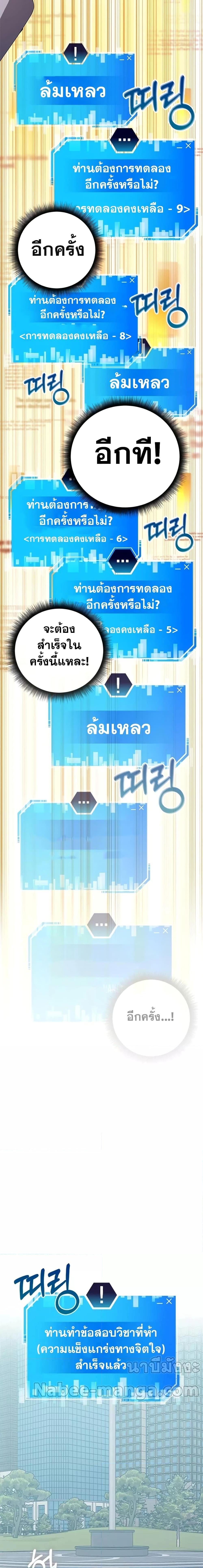 Transcension Academy ตอนที่ 63 27