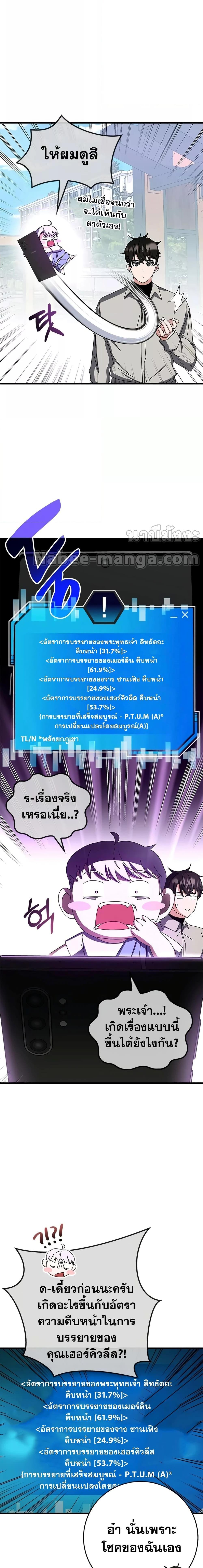 Transcension Academy ตอนที่ 63 30