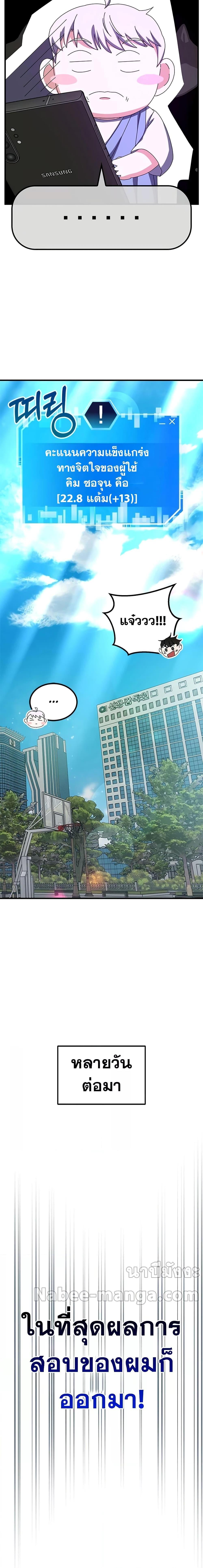 Transcension Academy ตอนที่ 63 32
