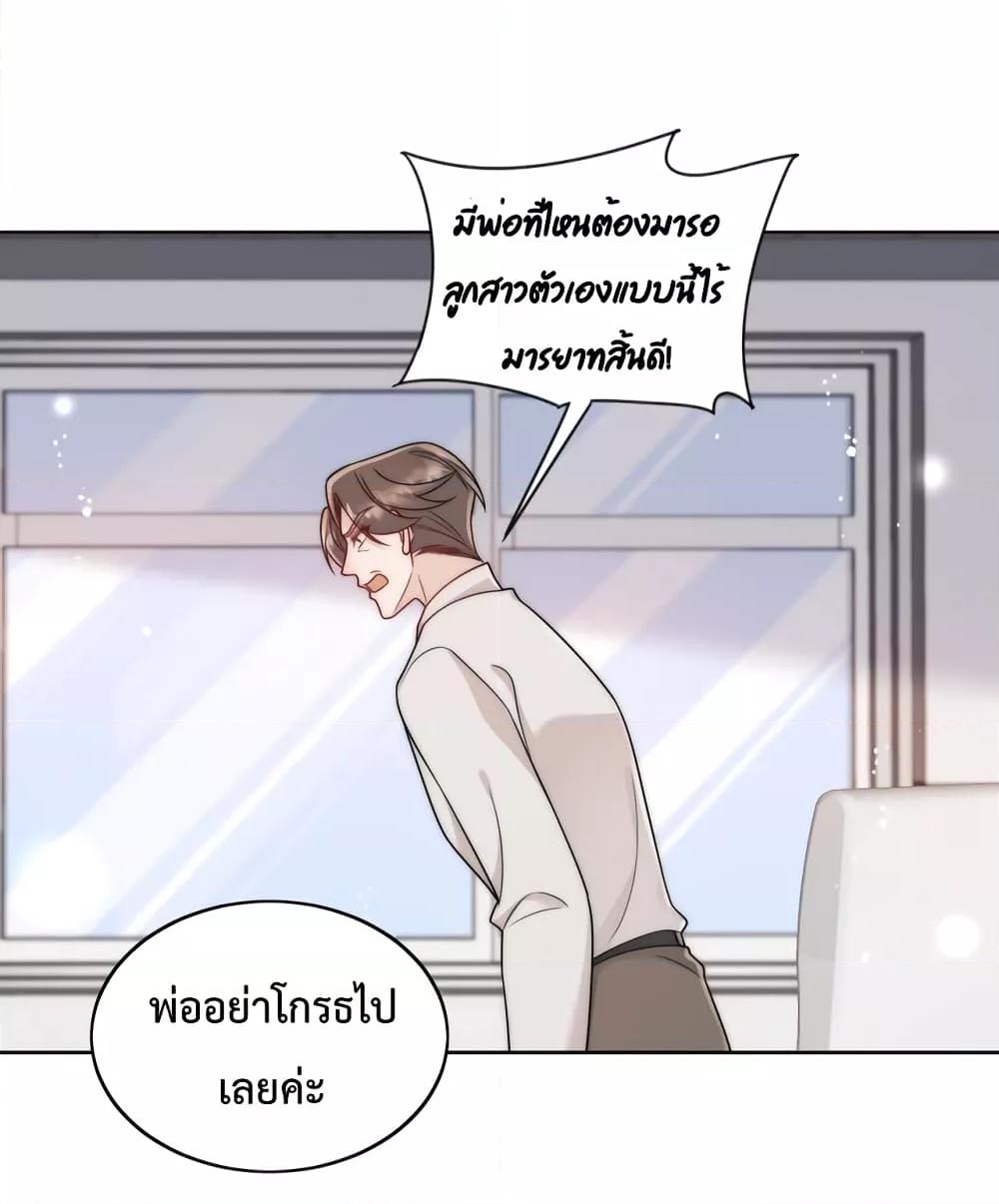 Bow Down ตอนที่ 6 2