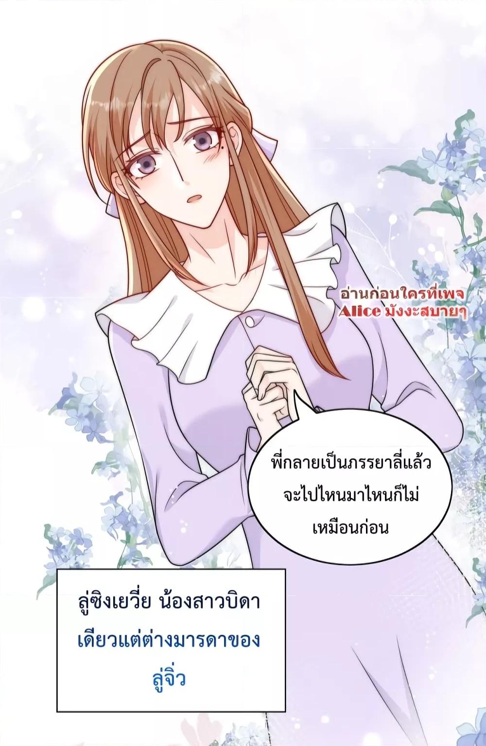 Bow Down ตอนที่ 6 3