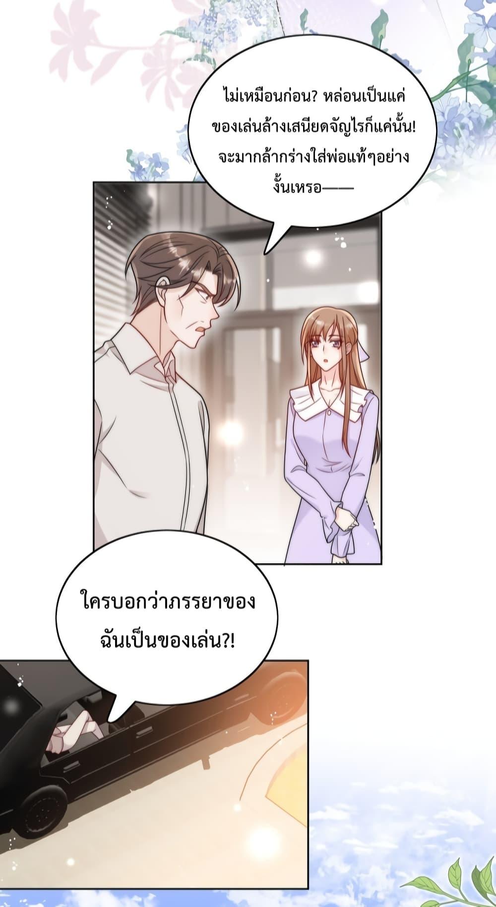 Bow Down ตอนที่ 6 4