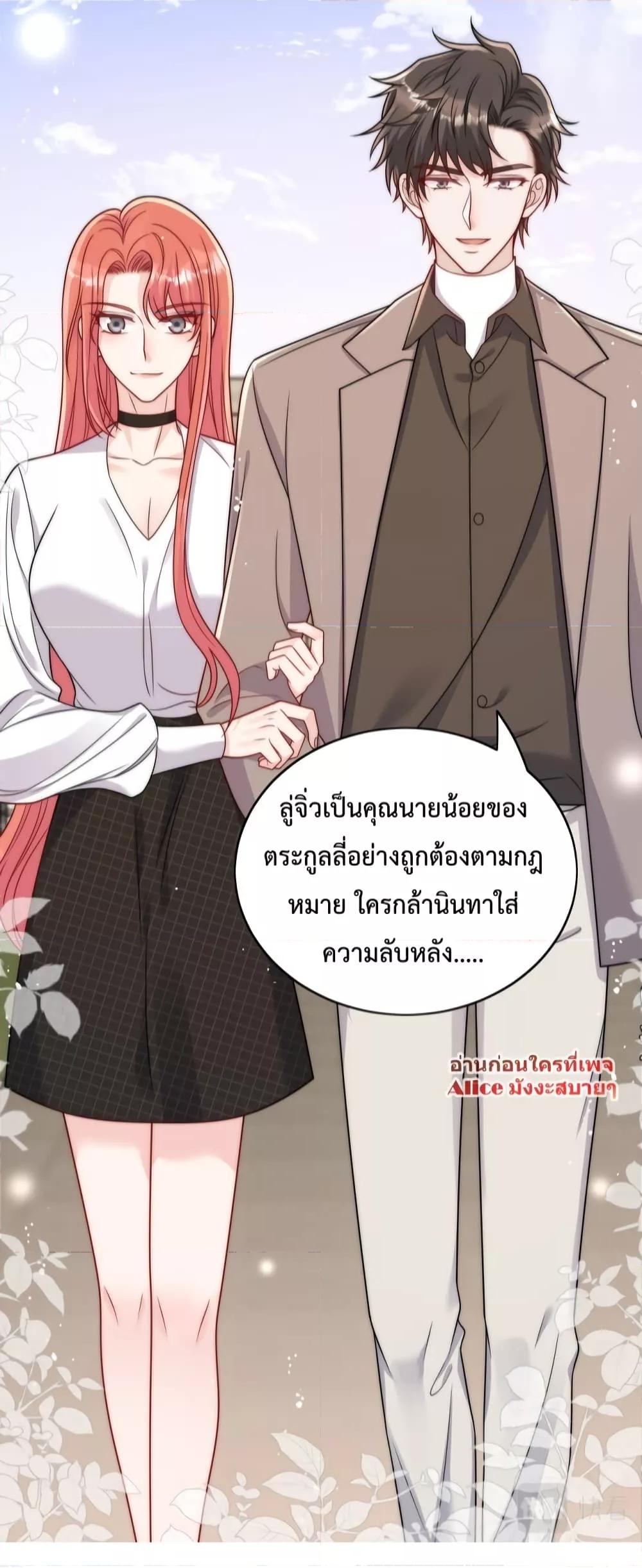 Bow Down ตอนที่ 6 6