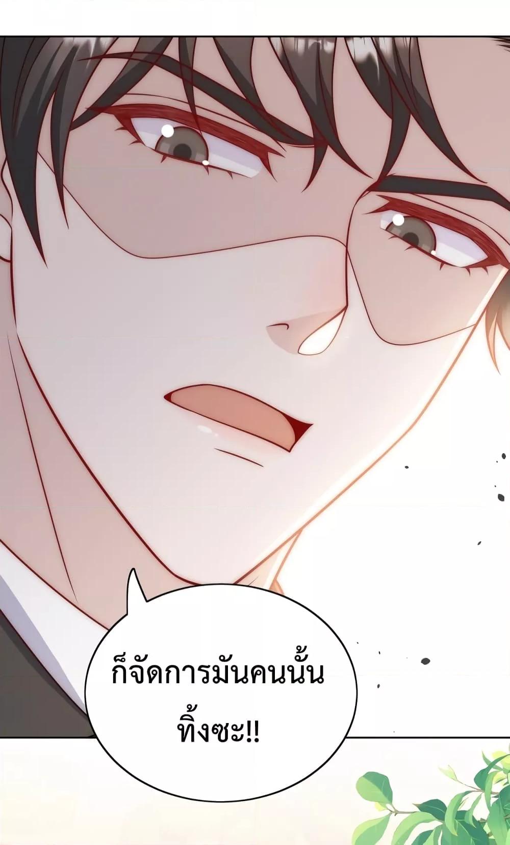 Bow Down ตอนที่ 6 7