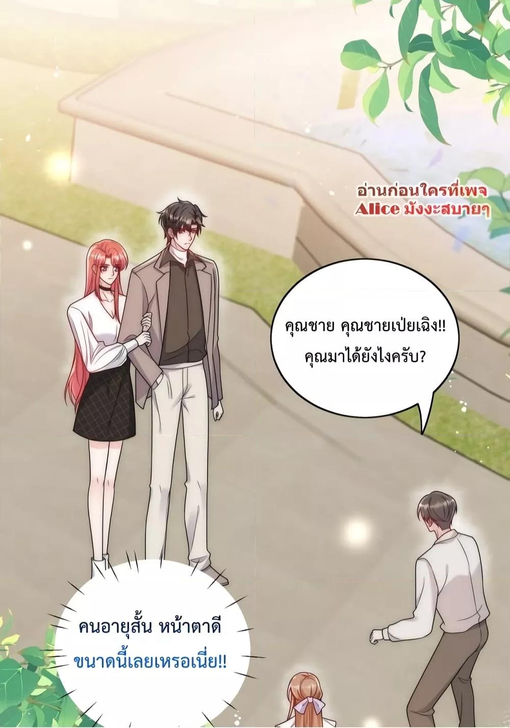 Bow Down ตอนที่ 6 8