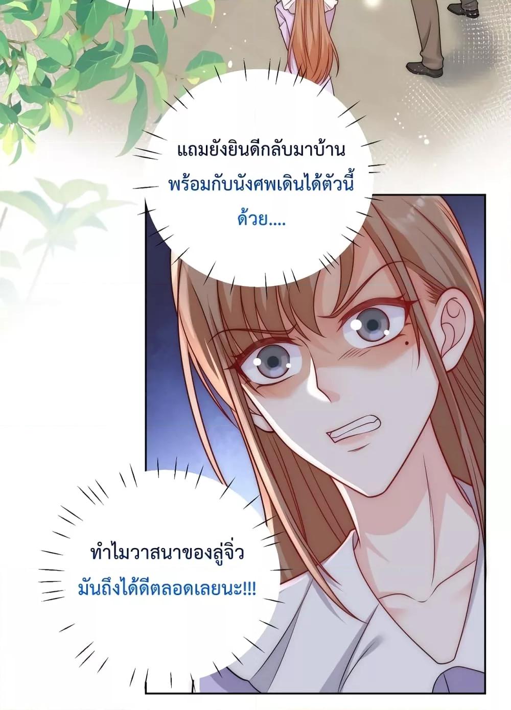 Bow Down ตอนที่ 6 9