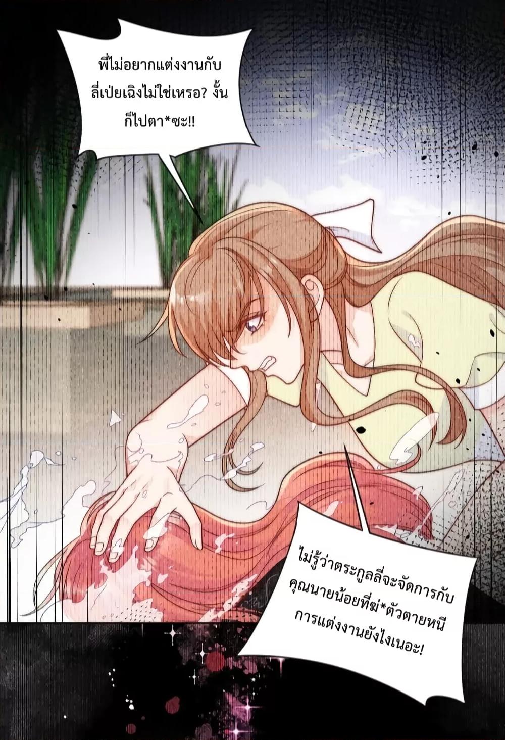 Bow Down ตอนที่ 6 12