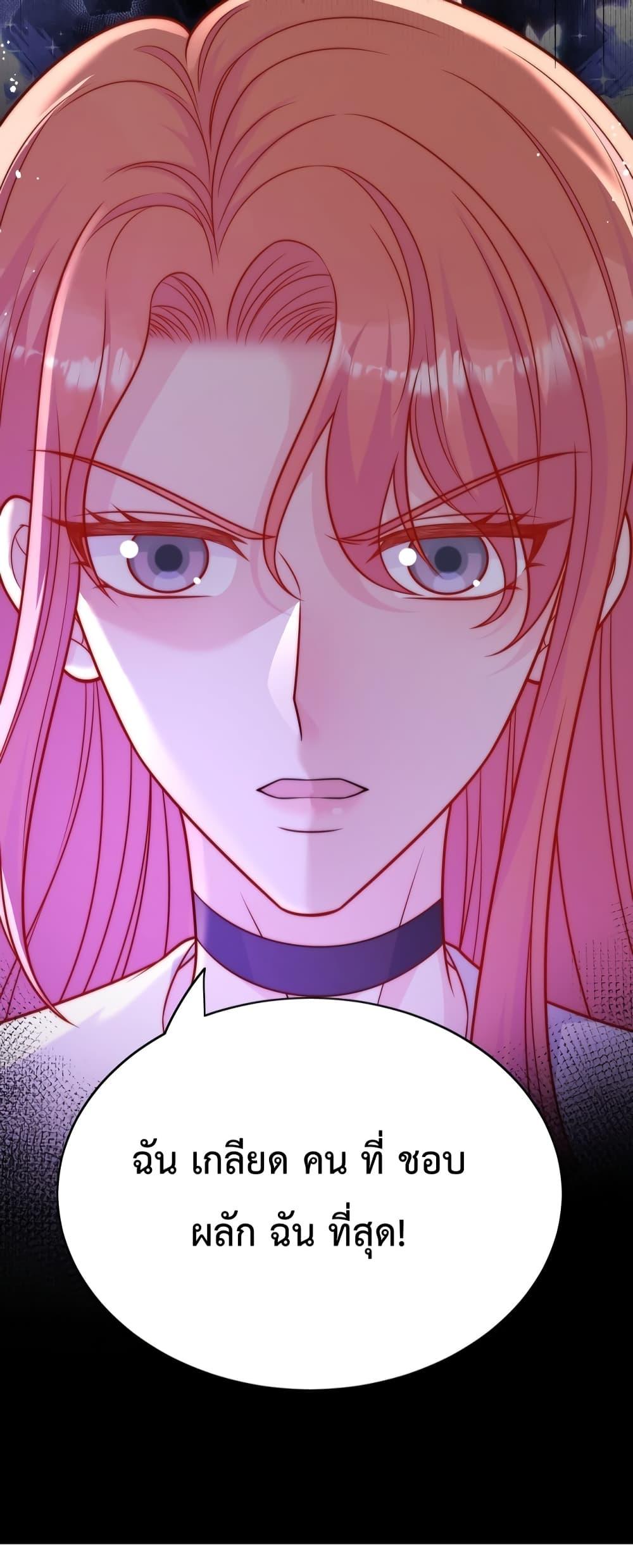 Bow Down ตอนที่ 6 14